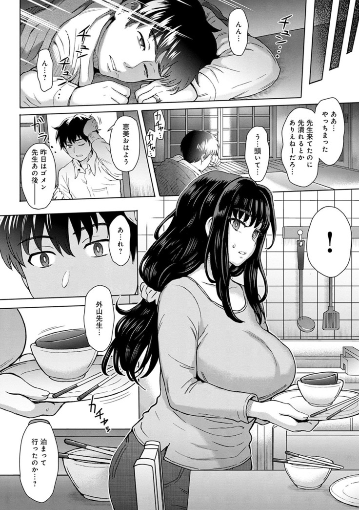 Kokoro no kori