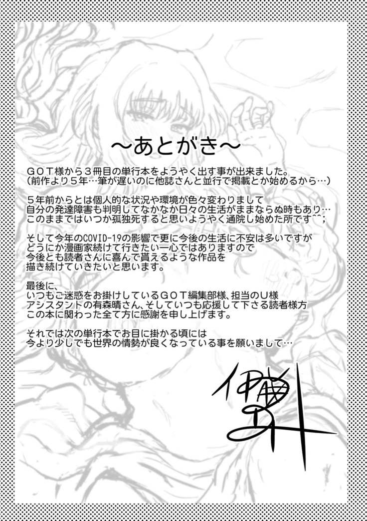 Kokoro no kori