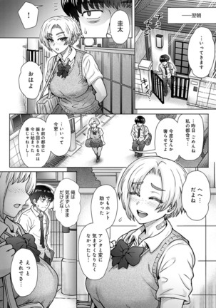 Kokoro no kori Page #91