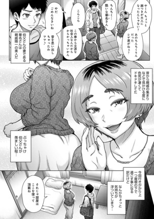 Kokoro no kori Page #107