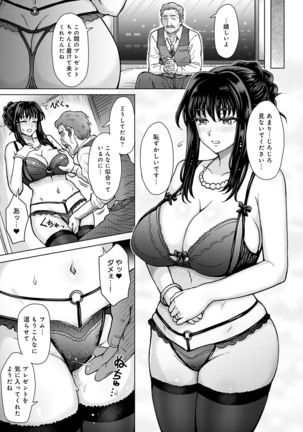Kokoro no kori Page #38