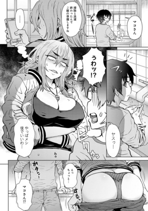Kokoro no kori Page #153