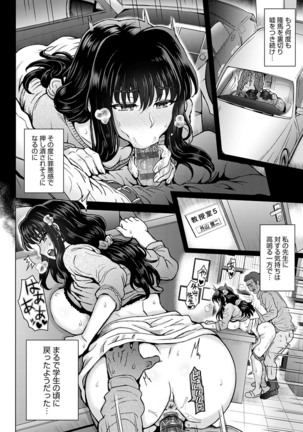 Kokoro no kori Page #37