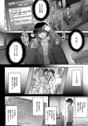 Kokoro no kori Page #173