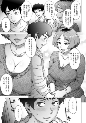 Kokoro no kori Page #108