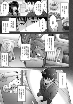 Kokoro no kori Page #62