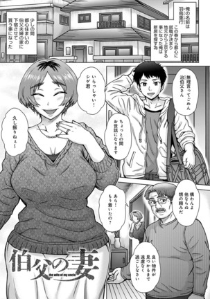 Kokoro no kori Page #106