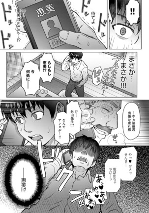 Kokoro no kori Page #76