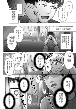 Kokoro no kori Page #85