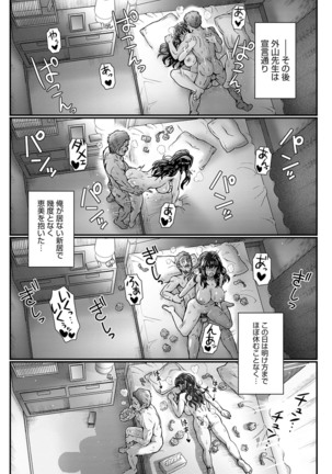 Kokoro no kori Page #70