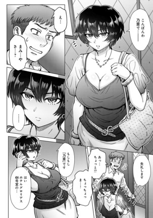 Kokoro no kori Page #133