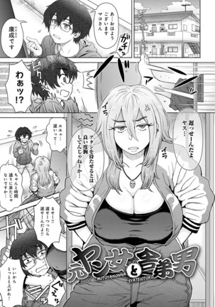 Kokoro no kori Page #150