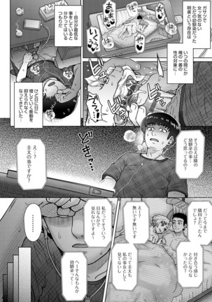 Kokoro no kori Page #95