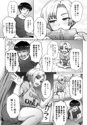 Kokoro no kori Page #84