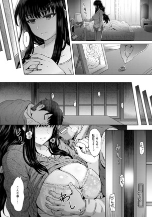 Kokoro no kori Page #13