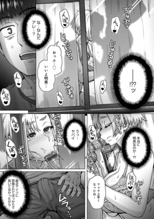 Kokoro no kori Page #86