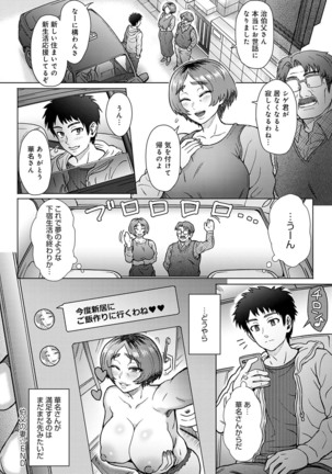Kokoro no kori Page #129