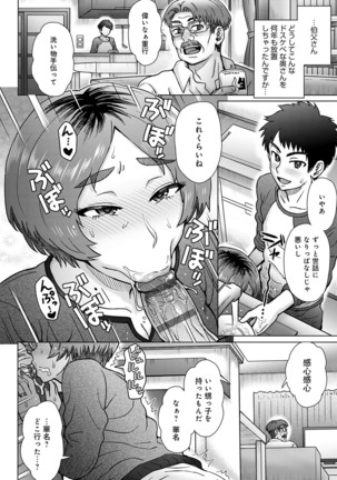 Kokoro no kori Page #123