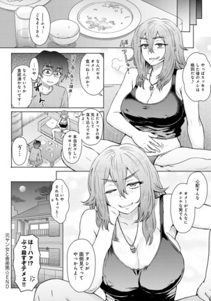 Kokoro no kori Page #169