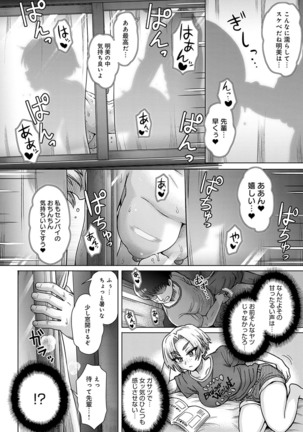 Kokoro no kori Page #87