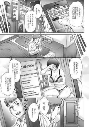 Kokoro no kori Page #132