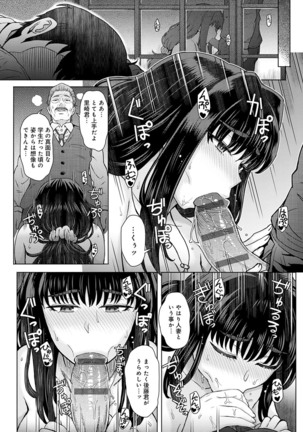 Kokoro no kori Page #17