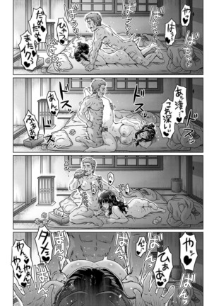Kokoro no kori Page #187