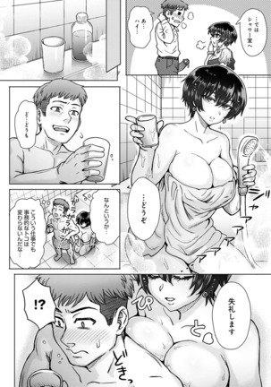 Kokoro no kori Page #137