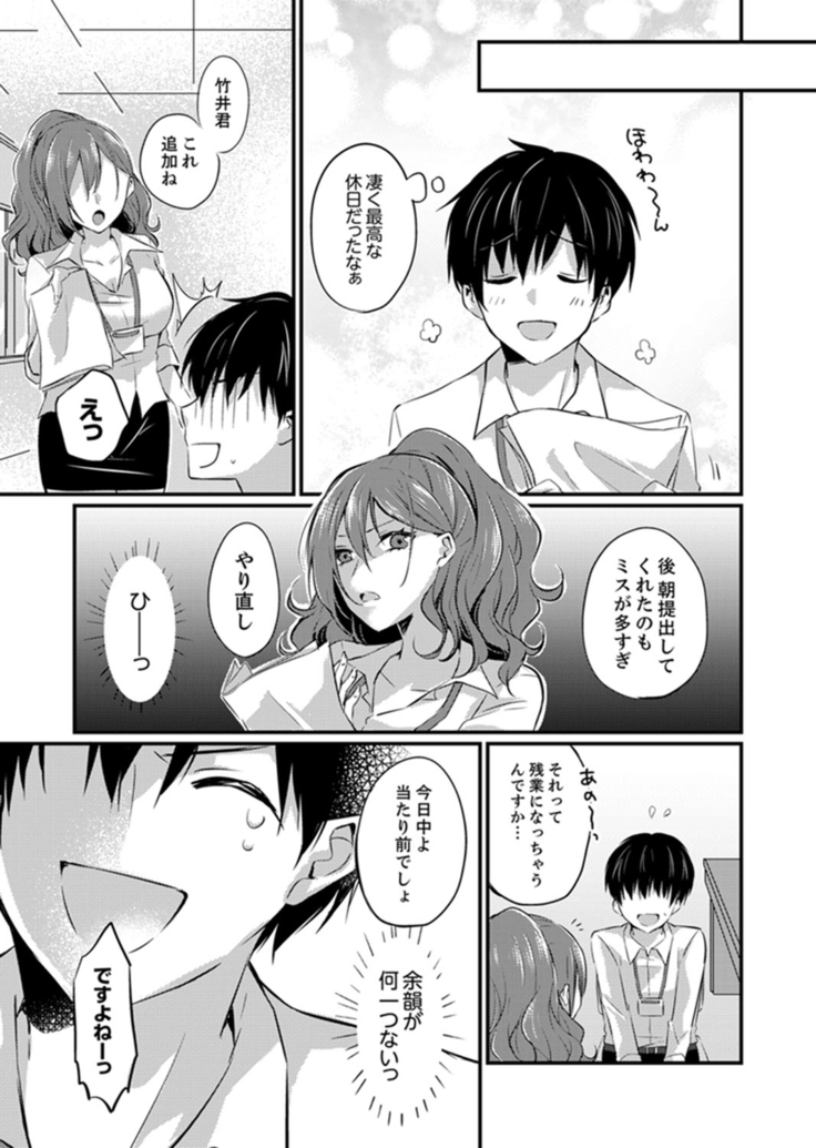 Shucchousaki no BusHo ga Doushitsu!? ~ Double Bed de Onna Joushi to Deisui SEX