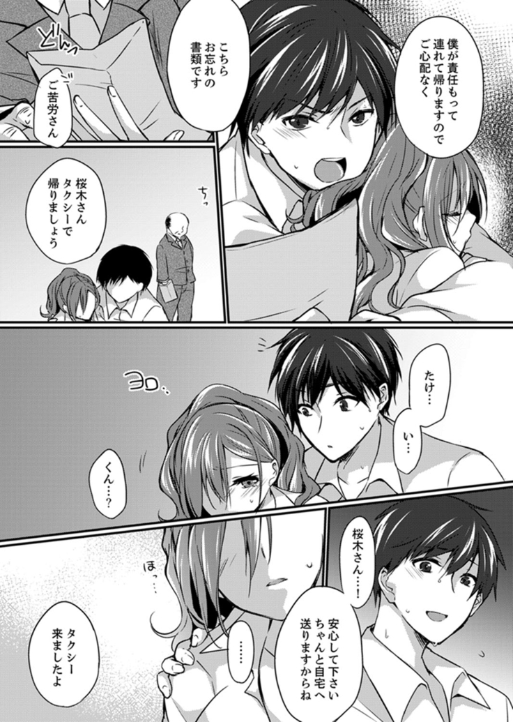 Shucchousaki no BusHo ga Doushitsu!? ~ Double Bed de Onna Joushi to Deisui SEX