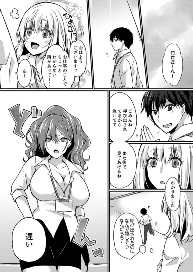 Shucchousaki no BusHo ga Doushitsu!? ~ Double Bed de Onna Joushi to Deisui SEX
