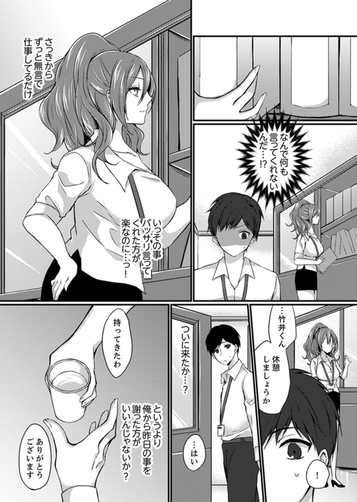 Shucchousaki no BusHo ga Doushitsu!? ~ Double Bed de Onna Joushi to Deisui SEX
