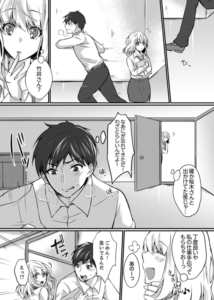 Shucchousaki no BusHo ga Doushitsu!? ~ Double Bed de Onna Joushi to Deisui SEX