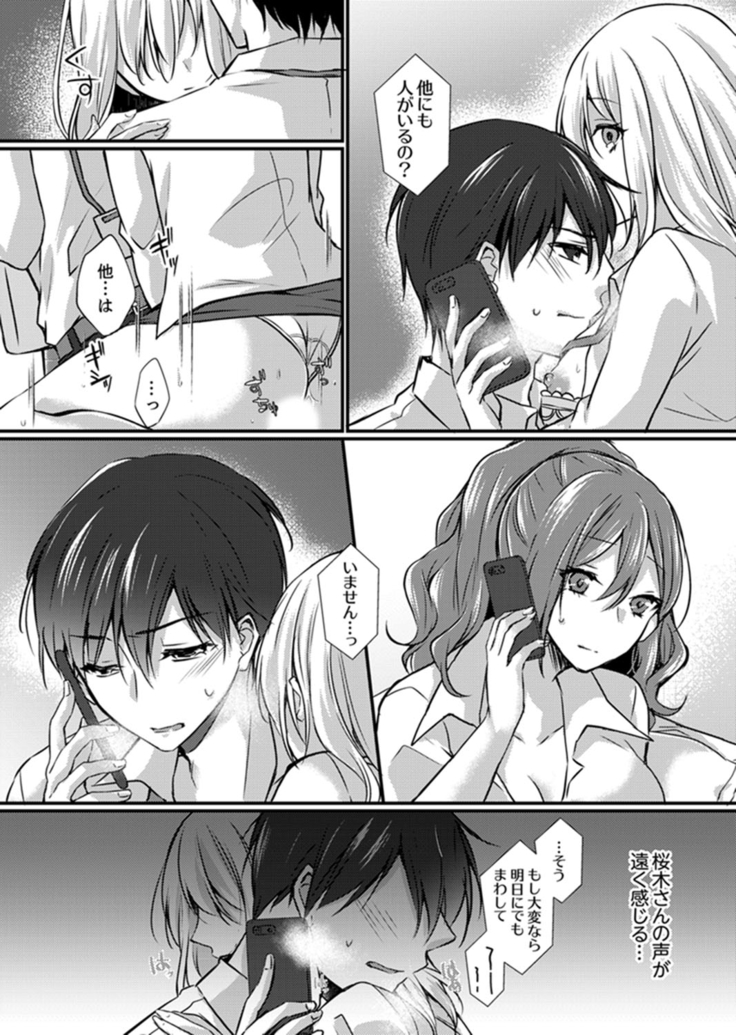Shucchousaki no BusHo ga Doushitsu!? ~ Double Bed de Onna Joushi to Deisui SEX