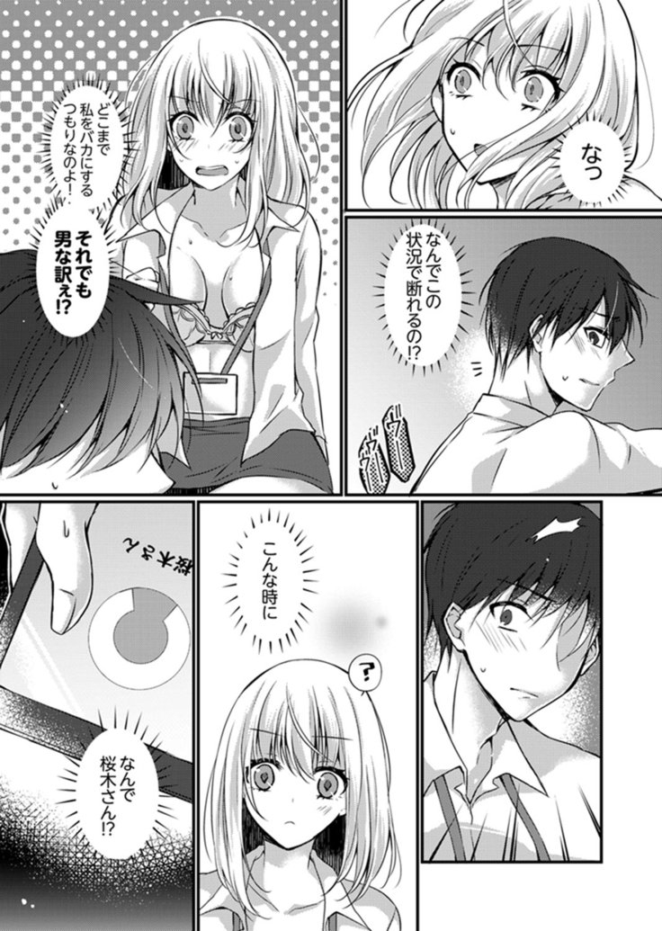Shucchousaki no BusHo ga Doushitsu!? ~ Double Bed de Onna Joushi to Deisui SEX
