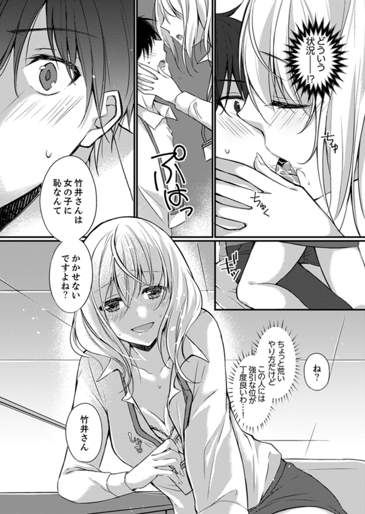 Shucchousaki no BusHo ga Doushitsu!? ~ Double Bed de Onna Joushi to Deisui SEX