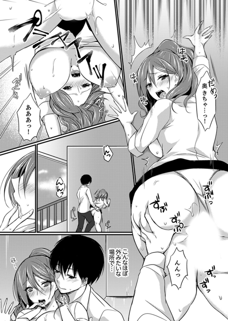 Shucchousaki no BusHo ga Doushitsu!? ~ Double Bed de Onna Joushi to Deisui SEX