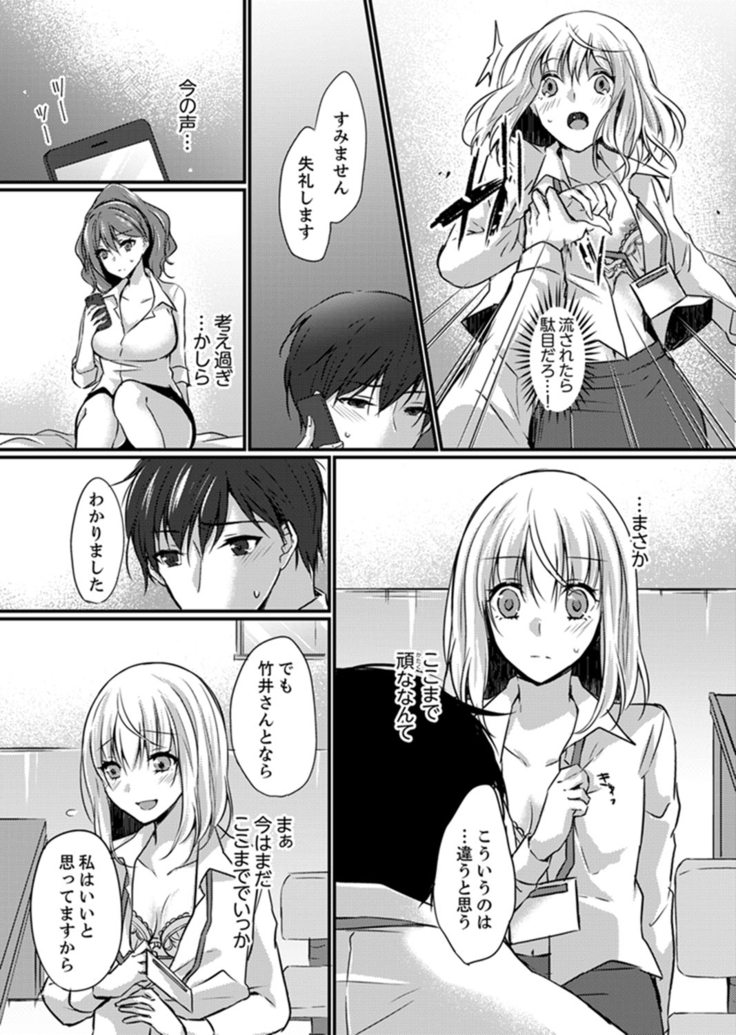 Shucchousaki no BusHo ga Doushitsu!? ~ Double Bed de Onna Joushi to Deisui SEX