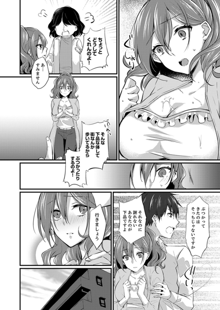 Shucchousaki no BusHo ga Doushitsu!? ~ Double Bed de Onna Joushi to Deisui SEX