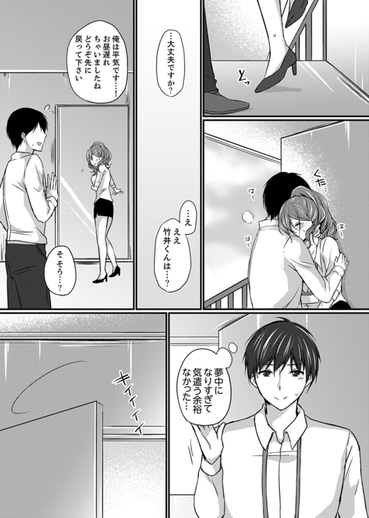 Shucchousaki no BusHo ga Doushitsu!? ~ Double Bed de Onna Joushi to Deisui SEX