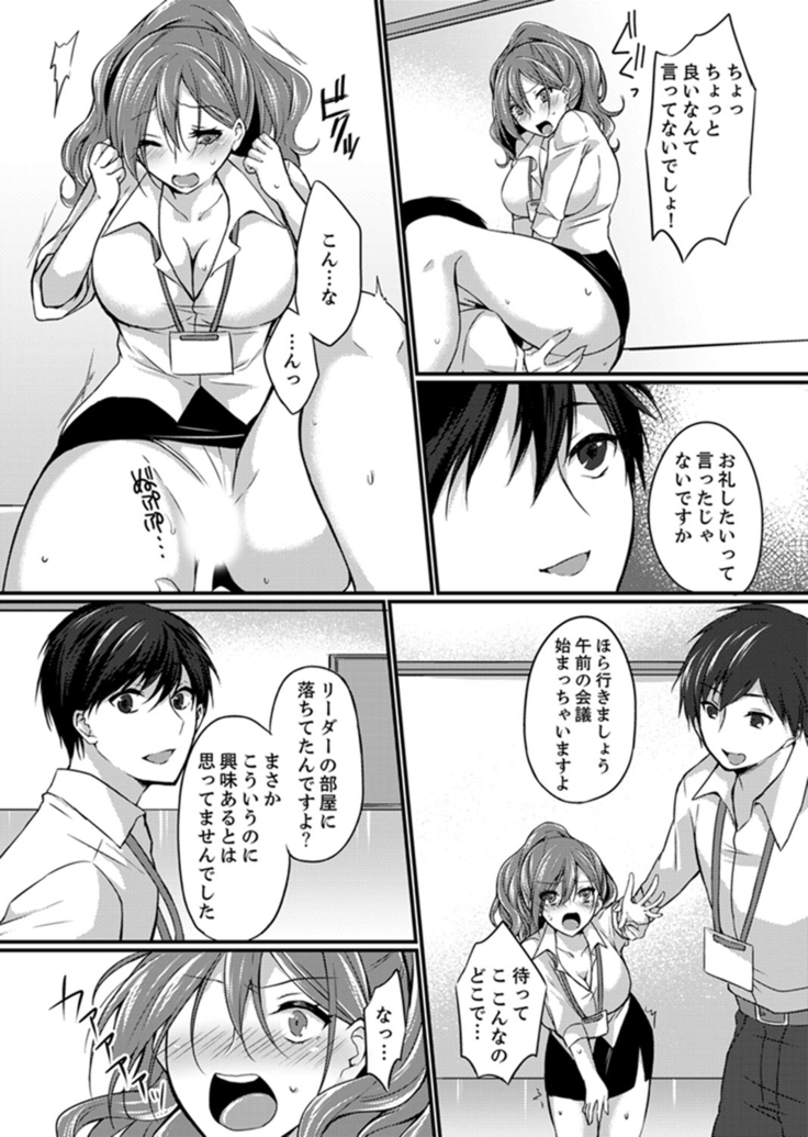 Shucchousaki no BusHo ga Doushitsu!? ~ Double Bed de Onna Joushi to Deisui SEX