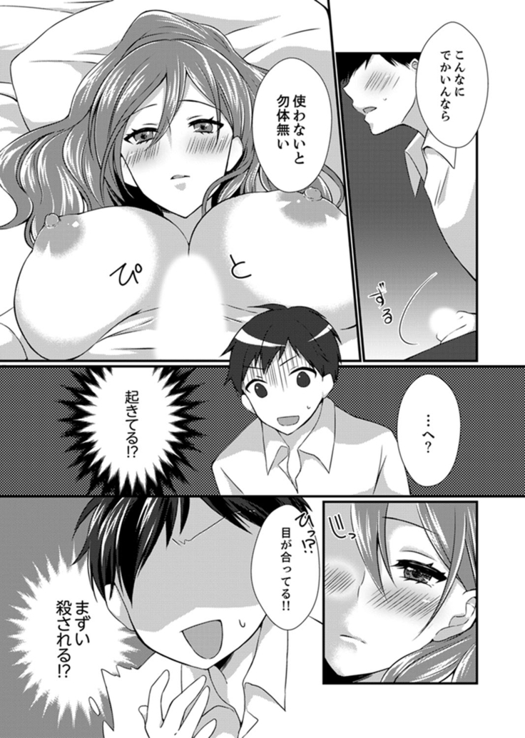 Shucchousaki no BusHo ga Doushitsu!? ~ Double Bed de Onna Joushi to Deisui SEX