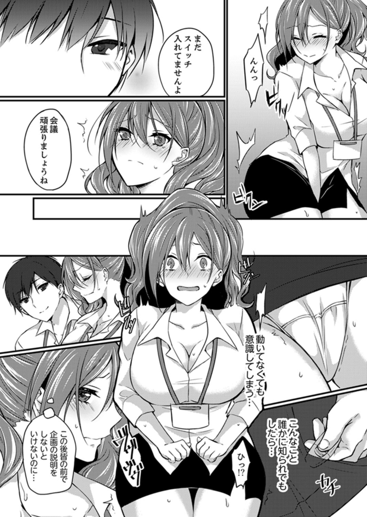 Shucchousaki no BusHo ga Doushitsu!? ~ Double Bed de Onna Joushi to Deisui SEX