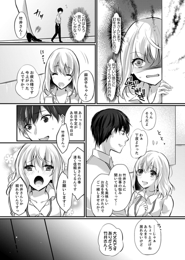 Shucchousaki no BusHo ga Doushitsu!? ~ Double Bed de Onna Joushi to Deisui SEX