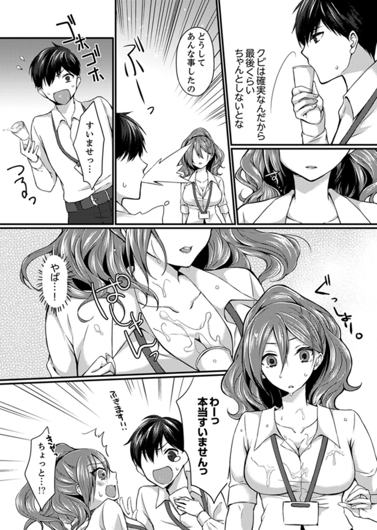 Shucchousaki no BusHo ga Doushitsu!? ~ Double Bed de Onna Joushi to Deisui SEX