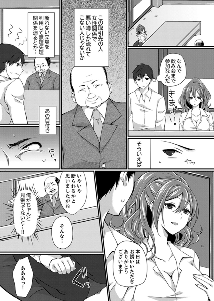 Shucchousaki no BusHo ga Doushitsu!? ~ Double Bed de Onna Joushi to Deisui SEX