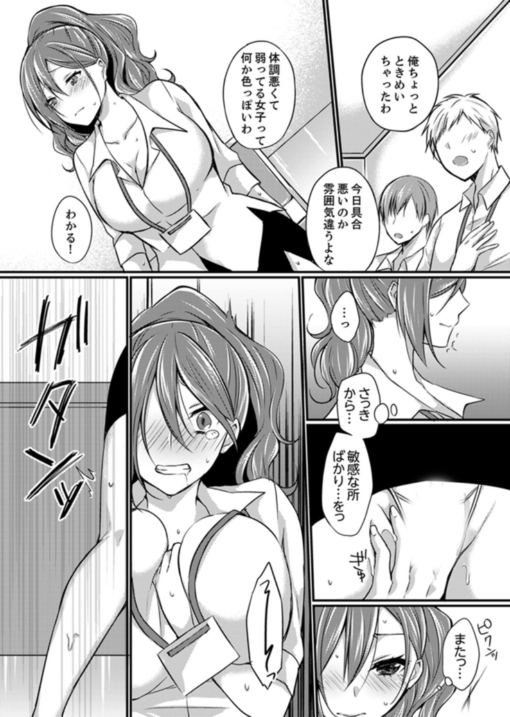 Shucchousaki no BusHo ga Doushitsu!? ~ Double Bed de Onna Joushi to Deisui SEX
