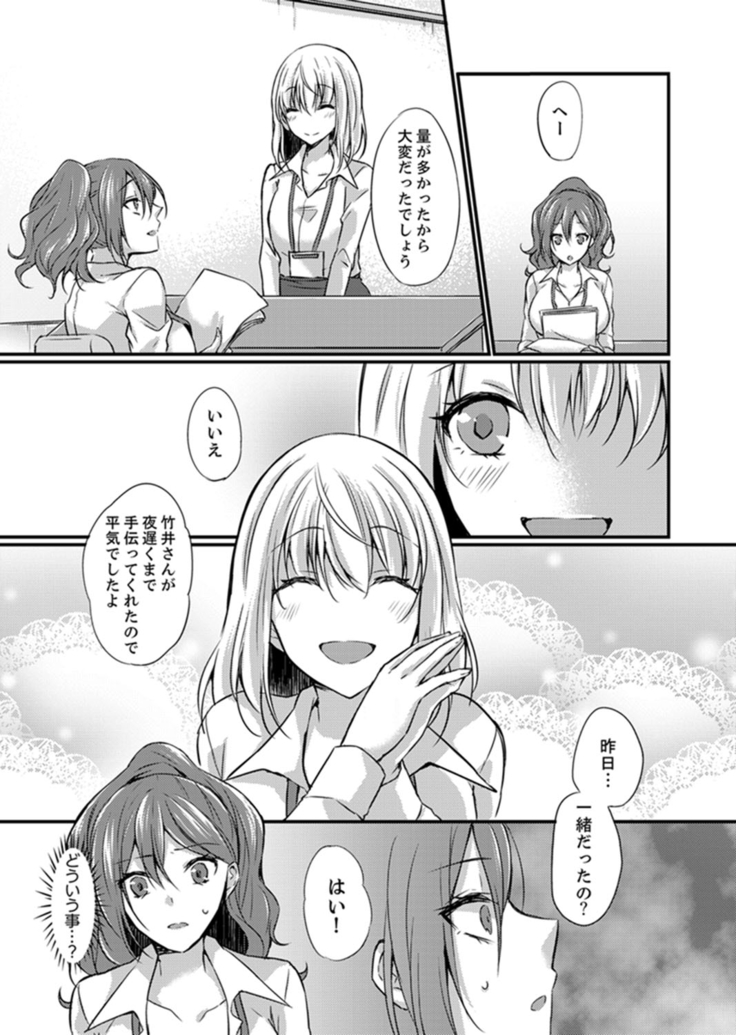 Shucchousaki no BusHo ga Doushitsu!? ~ Double Bed de Onna Joushi to Deisui SEX