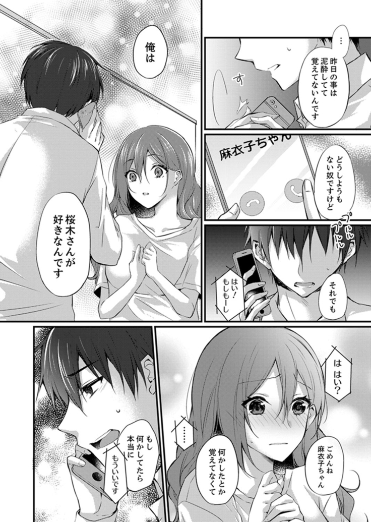 Shucchousaki no BusHo ga Doushitsu!? ~ Double Bed de Onna Joushi to Deisui SEX