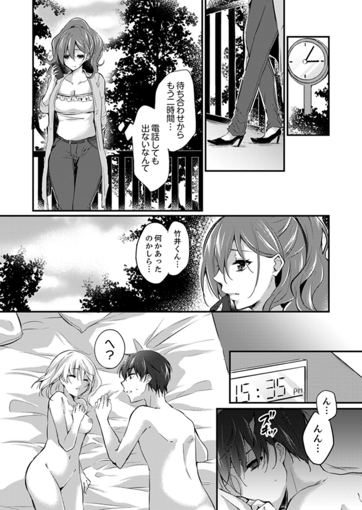Shucchousaki no BusHo ga Doushitsu!? ~ Double Bed de Onna Joushi to Deisui SEX